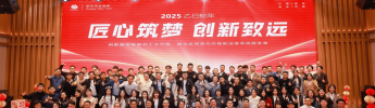 匠心筑夢(mèng) 創(chuàng)新致遠(yuǎn) | 利維智能2025年會(huì)盛典精彩回顧，共啟新征程